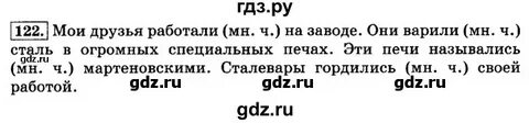 Русский 4 класс страница 100