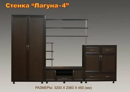 Лагуна мебель