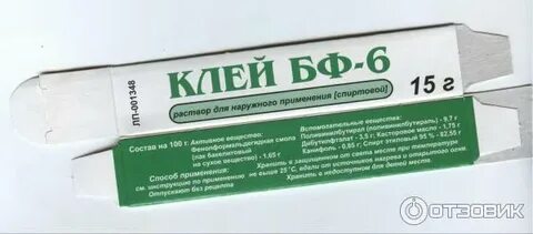 Крем клей для кожи