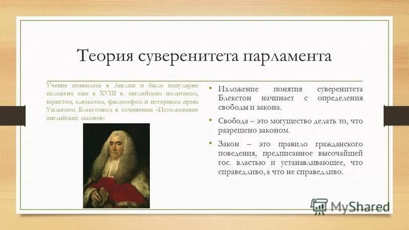 теория государственного суверенитета. характеристика суверенитета. теория национального суверенитета. теория народного суверенитета. теория суверенитета.