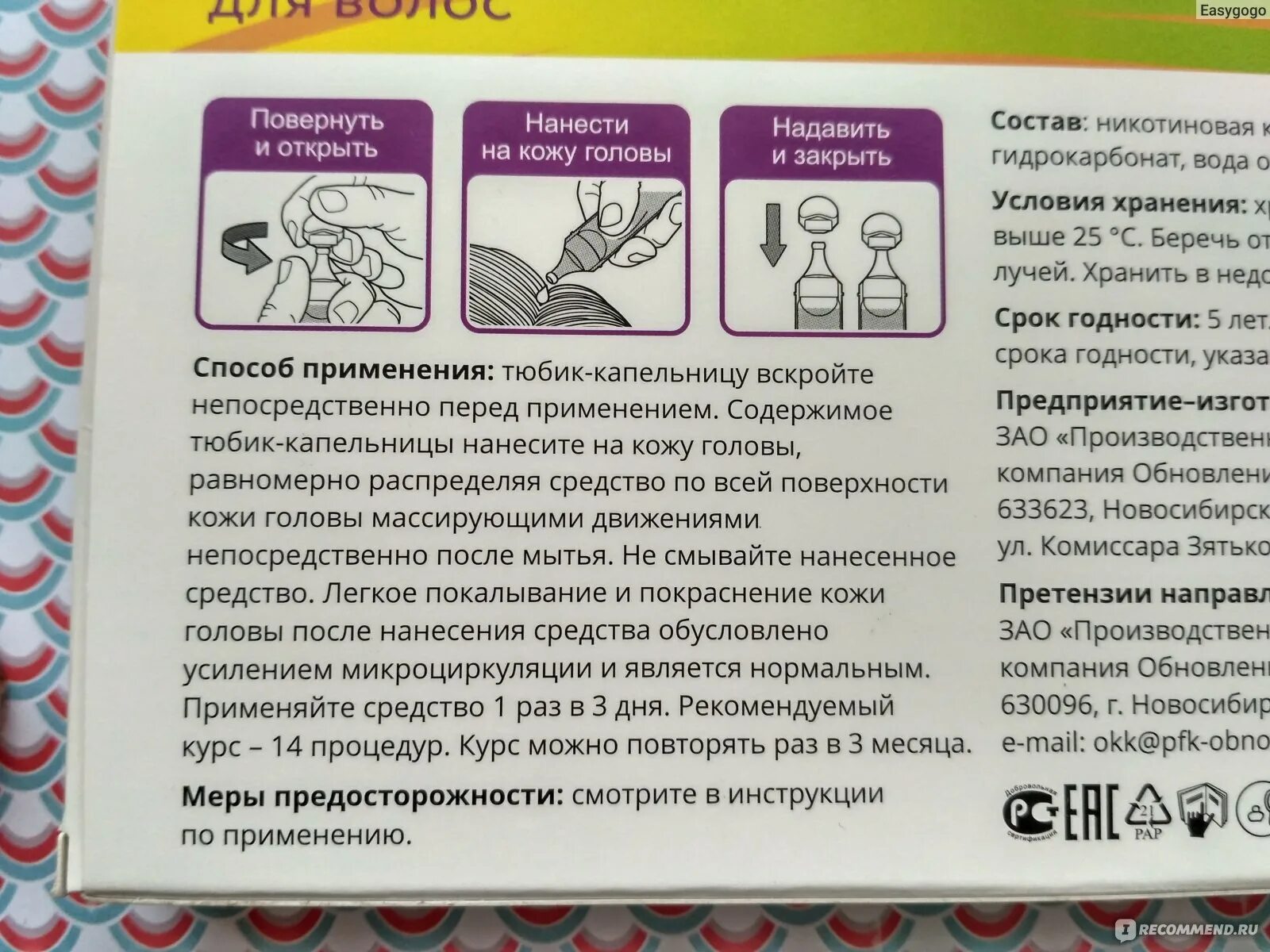 Никотиновую кислоту нужно смывать