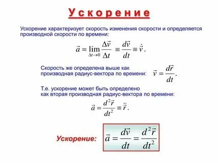 Что можно давать в скорость