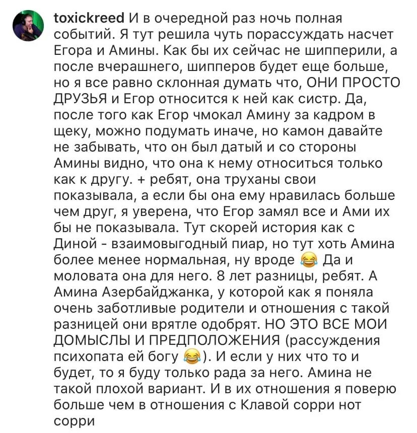 Кого нашел крид. Тексты песен нюша и крид.