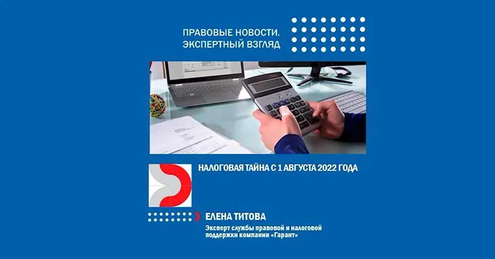 1 июля день образования налоговых органов картинки. Налоговая тайна. С днем налоговых органов 1 июля. День образования налоговых органов 1 июля. С днем создания налоговых органов 1 июля.