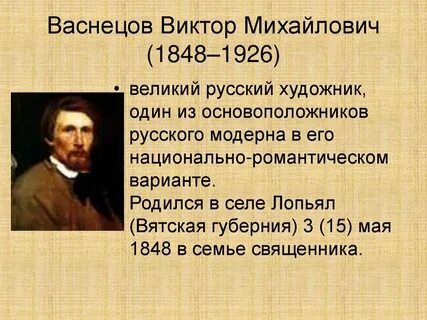 Рассказ о жизни художника
