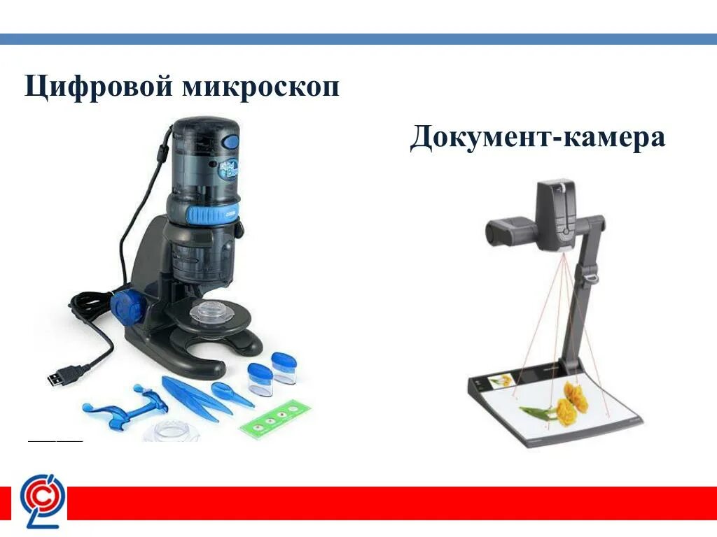 Какое увеличение у цифрового микроскопа. Цифровой микроскоп AFDM 412. Цифровой микроскоп комплектация с подписями. Микроскоп инфографика. Цифровой микроскоп по детально.