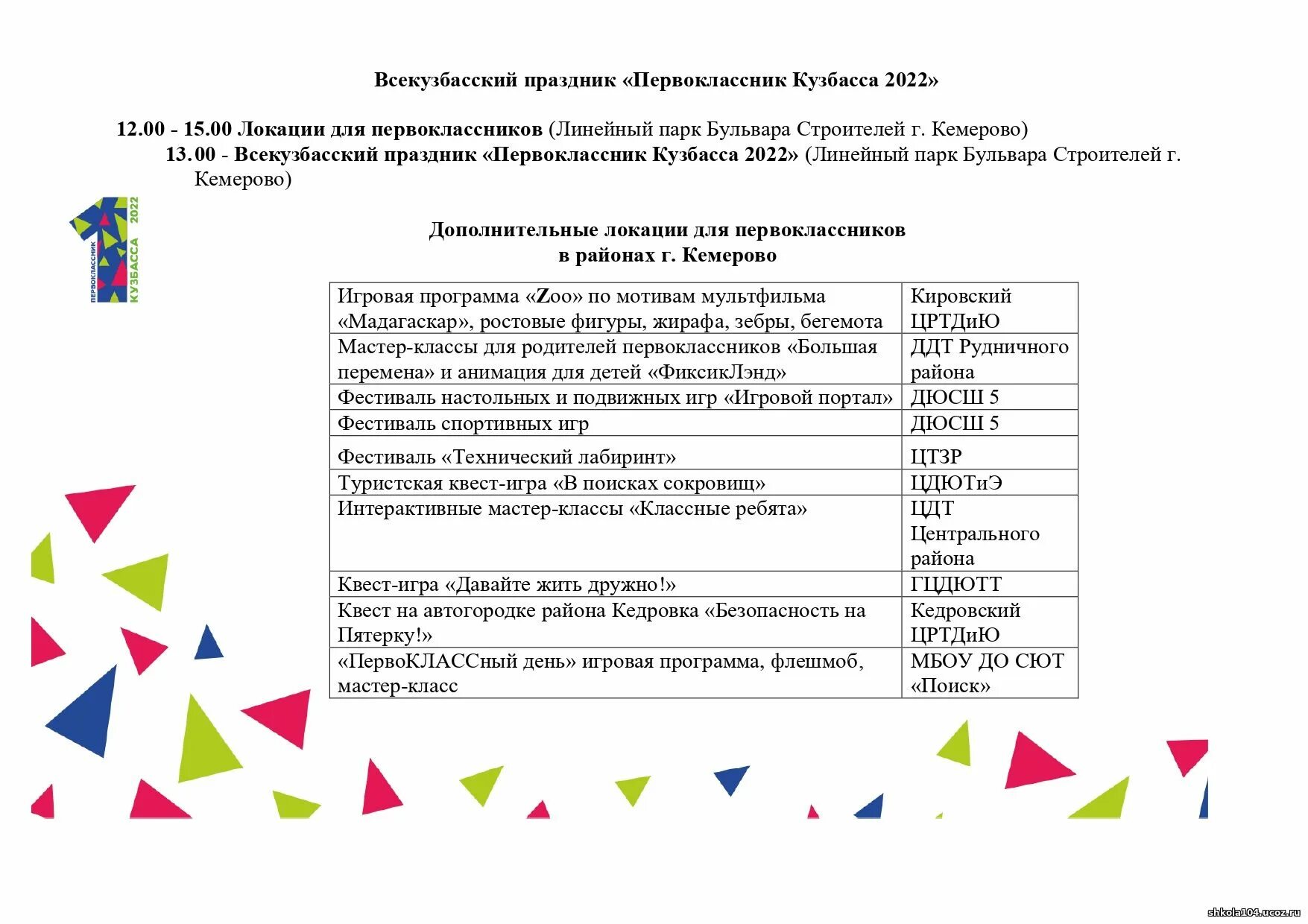 Фирменный поезд кузбасс 029н кемерово москва. Вокзал кемерово. Новокузнецк кемерово электричка. Нижний новгород кемерово. Ржд кемерово расписание.