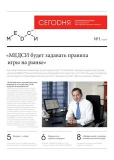 Медси москва отзывы