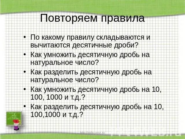 К какому правилу подобраны данные примеры Алфавит. Алфавитный порядок слов. Использование алфавита при работе со словарями