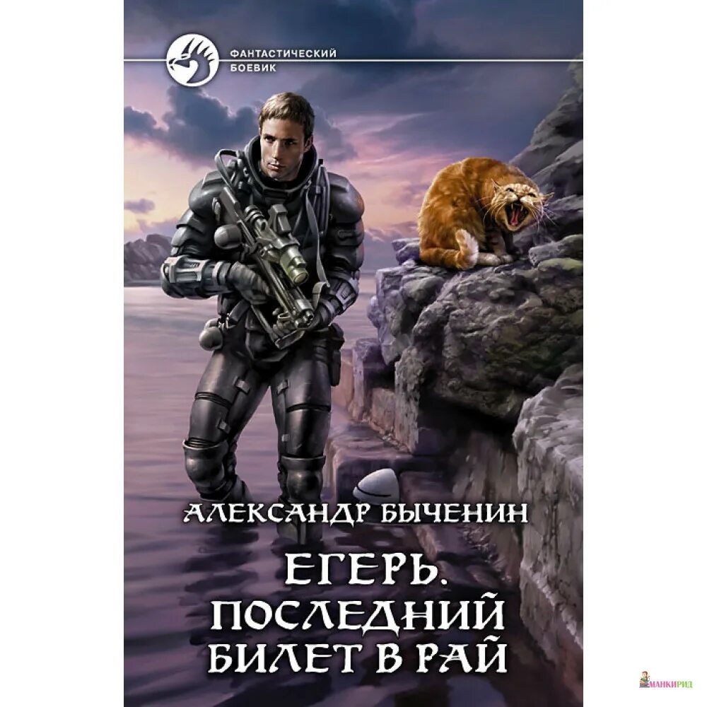 Читать книгу альфа