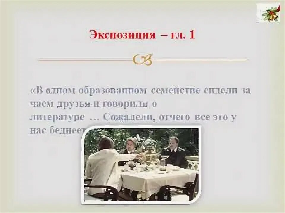 Жемчужное ожерелье лесков краткое содержание. Лесков н. &quot;жемчужное ожерелье&quot;. жемчужное ожерелье лесков. презентация жемчужное ожерелье. лесков жемчужное ожерелье краткое содержание.