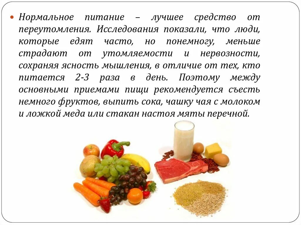 Нормальное питание. Питание при эпилепсии. Кетогенная диета. Кето диета и интервальное питание.