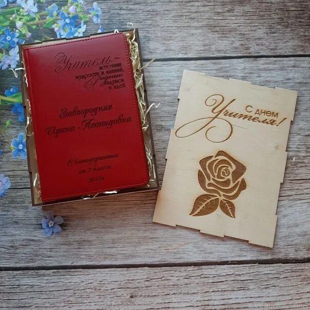Блокнот день учителя. Гравировка на блокноте для учителя. ежедневник с гравировкой. надпись на ежедневник учителю. именной ежедневник для учителя с гравировкой.