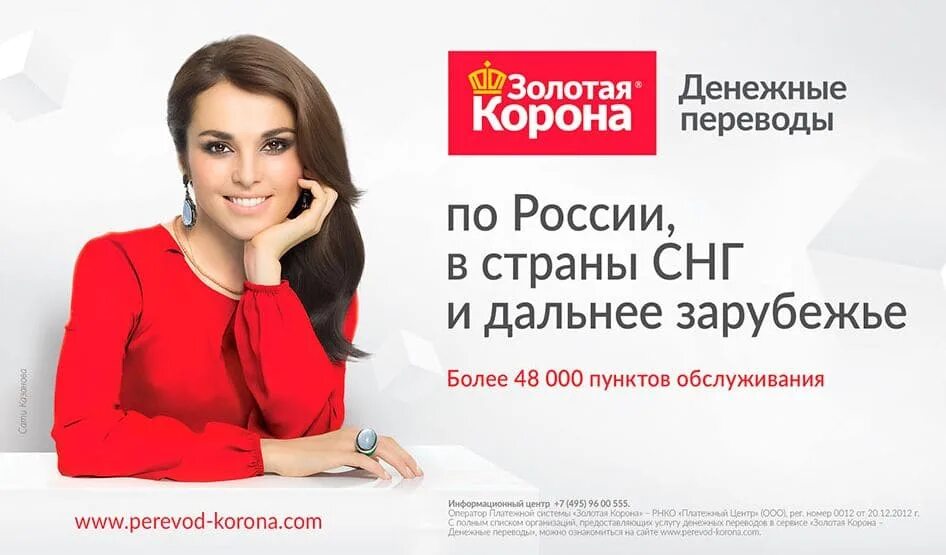 Номер банка золотая корона. Золотая корона (платёжная система). Номер телефона золотая корона. Золотая корона денежные. Горячие линии золотая корона.
