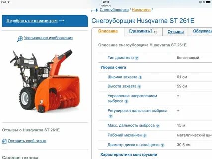 Какое масло заливать в снегоуборщик
