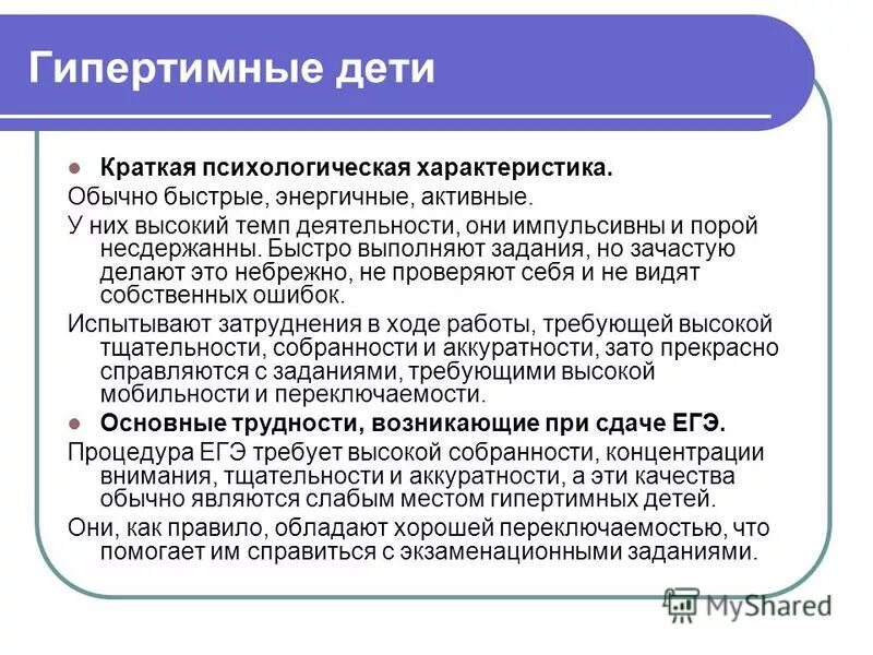 Проблемы психологии кратко