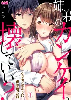 姉 弟 の カ ン ケ イ - bl23c.com.