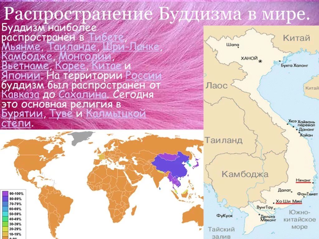 Основная страна буддизма. Буддизмрасспространение. Территория распространения буддизма. Распространение буддизма. Карта распространения буддизма.