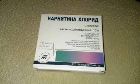 Л карнитин уколы инструкция