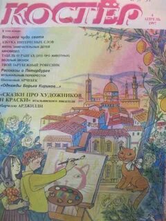 Апрель 1997