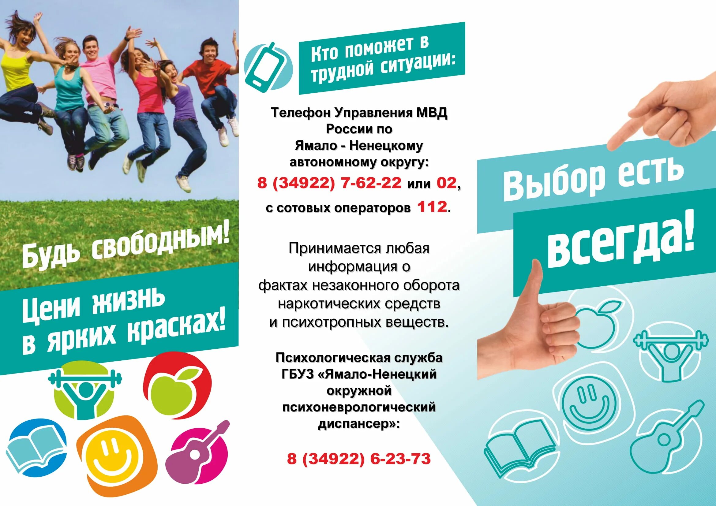 выбирай подарок. акция выбор за тобой. акция подарок. акция твой выбор. акция выбор есть.