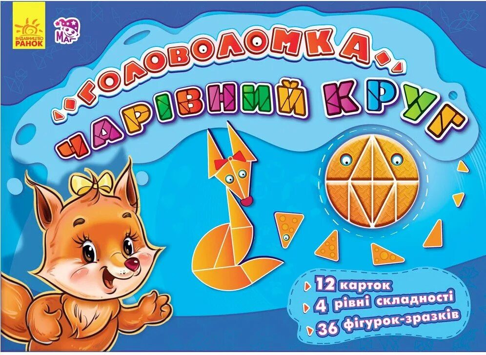 Игра запоминайка. Конструктор вопросы на анг. Игра ранки. Настольные игры для девочек 10 лет. Игра ранки.