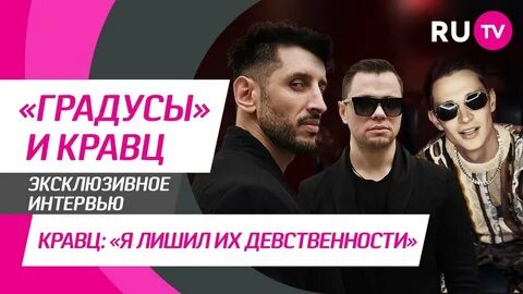 Градусы отпускай