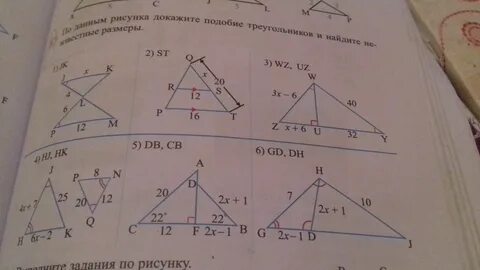 Задачи на признаки подобия треугольников 8 класс по готовым чертежам