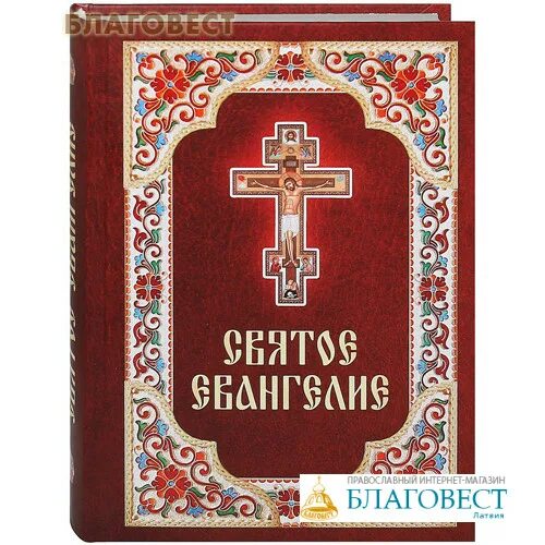 Остров православные книги