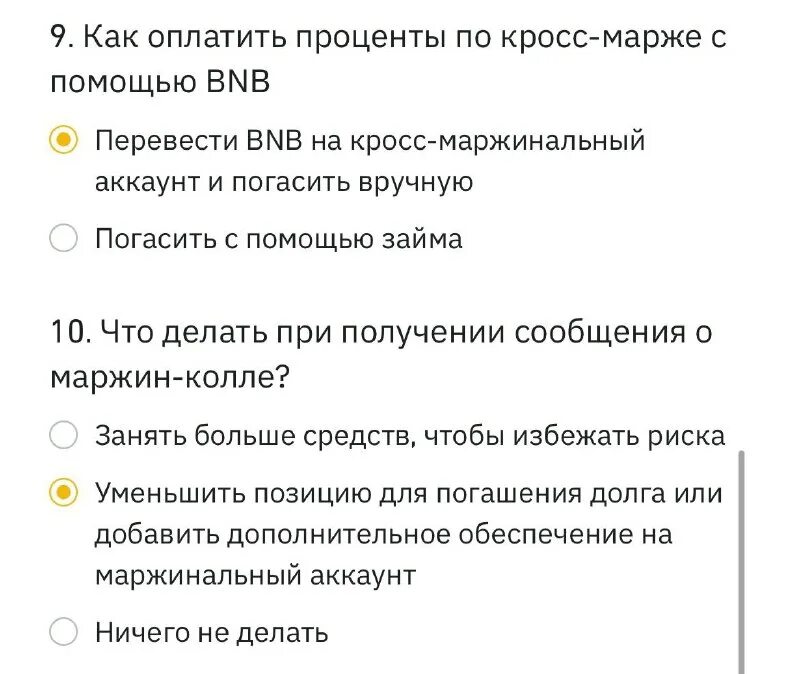 ответы на тест маржинальная торговля альфа инвестиции. тест тинькофф ответы. вопросы по тинькофф инвестициям ответы. тестирование в тинькофф инвестиции ответы. тестирование тинькофф ответы.