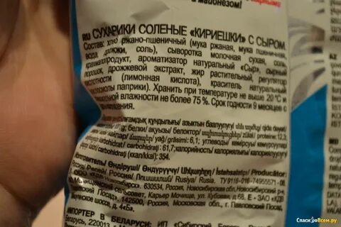Сколько калорий в кириешках