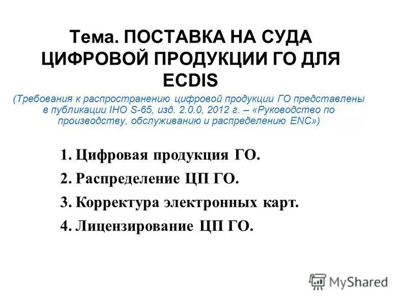 компьютерная техника. дискретная продукция. компьютерная техника. дискретная продукция. представлени еиныормации.