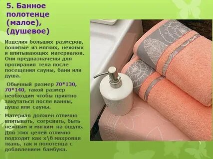 Как выбрать хорошее банное полотенце