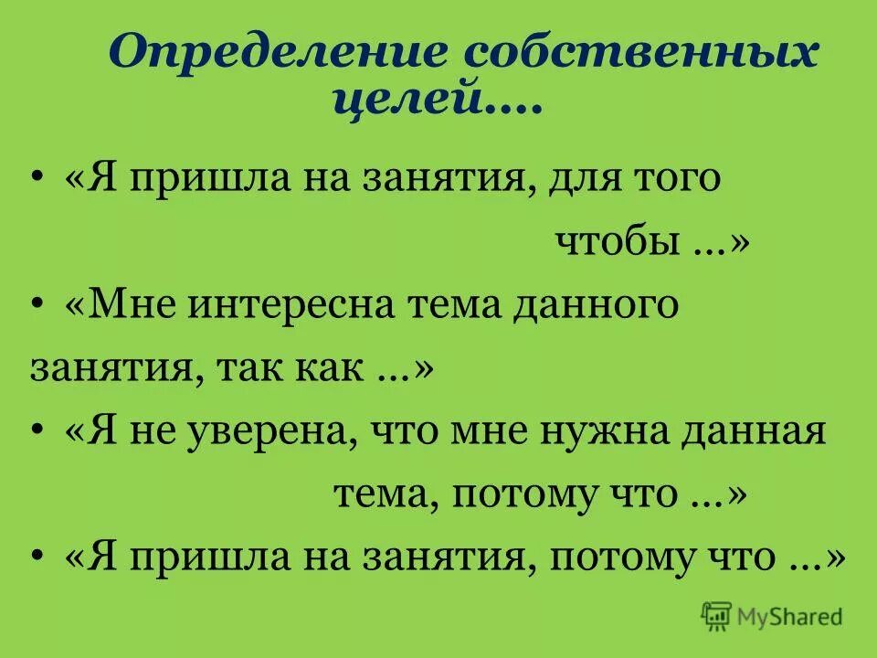 Массовое потребление это определение. Фонететические лексические морфологические. Определение собственные работы. Определение собственные работы. Использование или угроза использования силы в политических целях это.