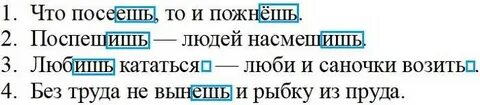 Спеши разбери