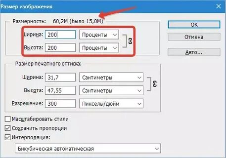 Как уменьшить картинку без потери качества