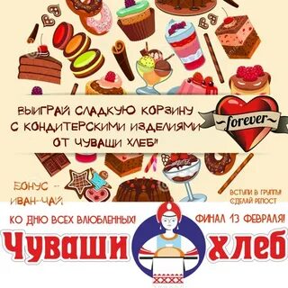 Сладкий 13