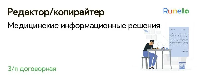 медицинский копирайтер вакансии. медицинский копирайтер.