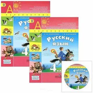 Русский язык программа 4 кл