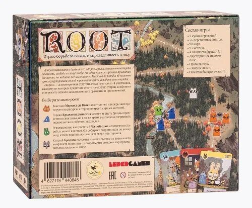 Корни настольная игра планшеты фракций. Root настольная игра. Корни игра. Root правила настольной игры.