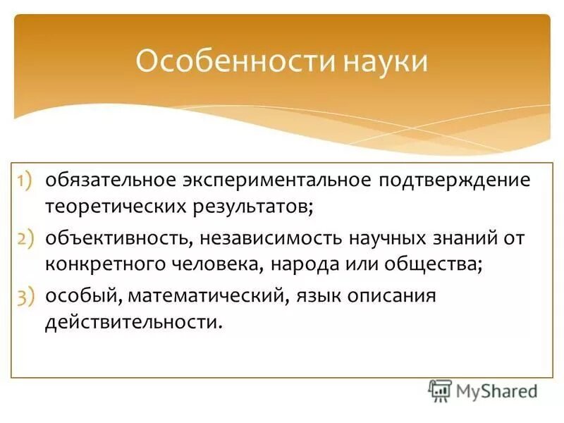 Модели политическая нормативная. Содержание реальность. Задачи науки. Результат познания действительности содержания. Результат познания действительности.
