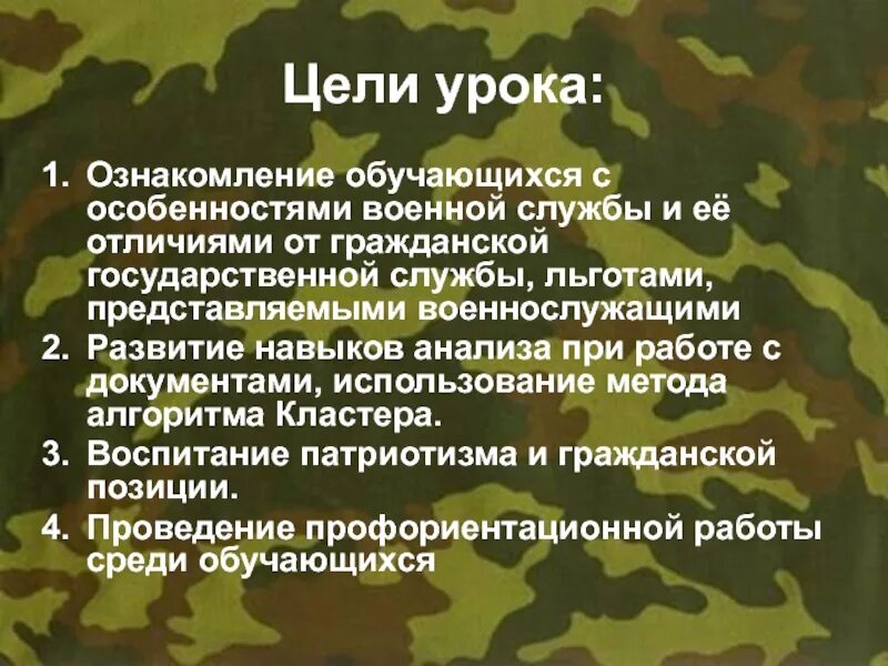 Характеристика военного. Характеристика на военнослужащего. Армейская характеристика. Характеристика военной службы. Военные характеристики россии