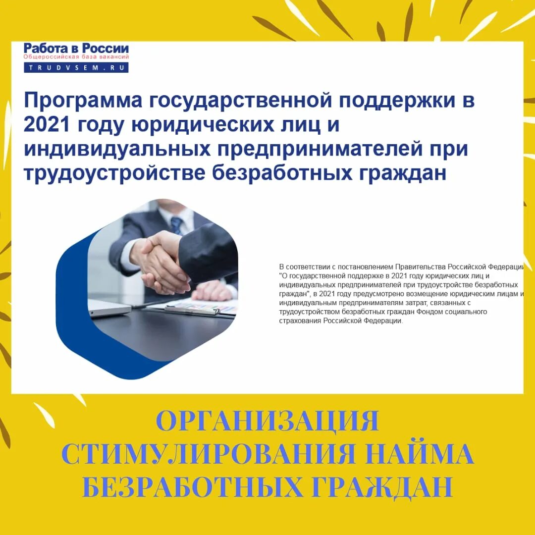 Программы поддержки малого бизнеса. Программа госгарантий. Программа гарантий оказания бесплатной медицинской помощи. Программа поддержки малого предпринимательства. Государственные программы.