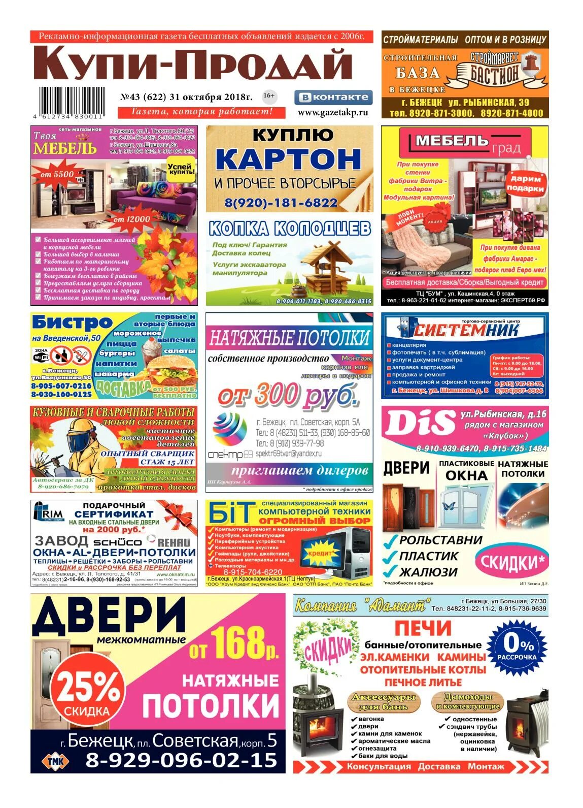 база стройматериалов. соколий мох стройбаза кириши. стройбаза николаевский в пугачеве. материалы для стройки. стройбаза 69 бежецк.