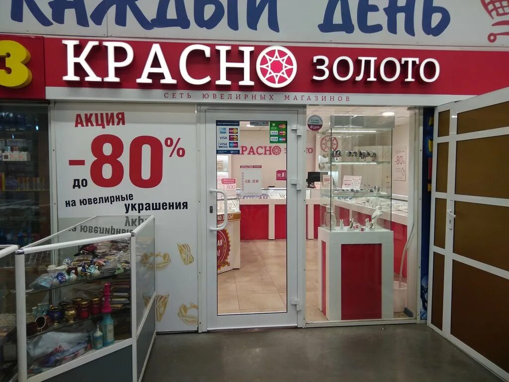 фото линия липецк. золотой 585 ломбард. липецк магазин с золотом. магазин наше золото. ломбардный дом, александров.