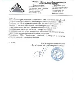 Восток реквизиты