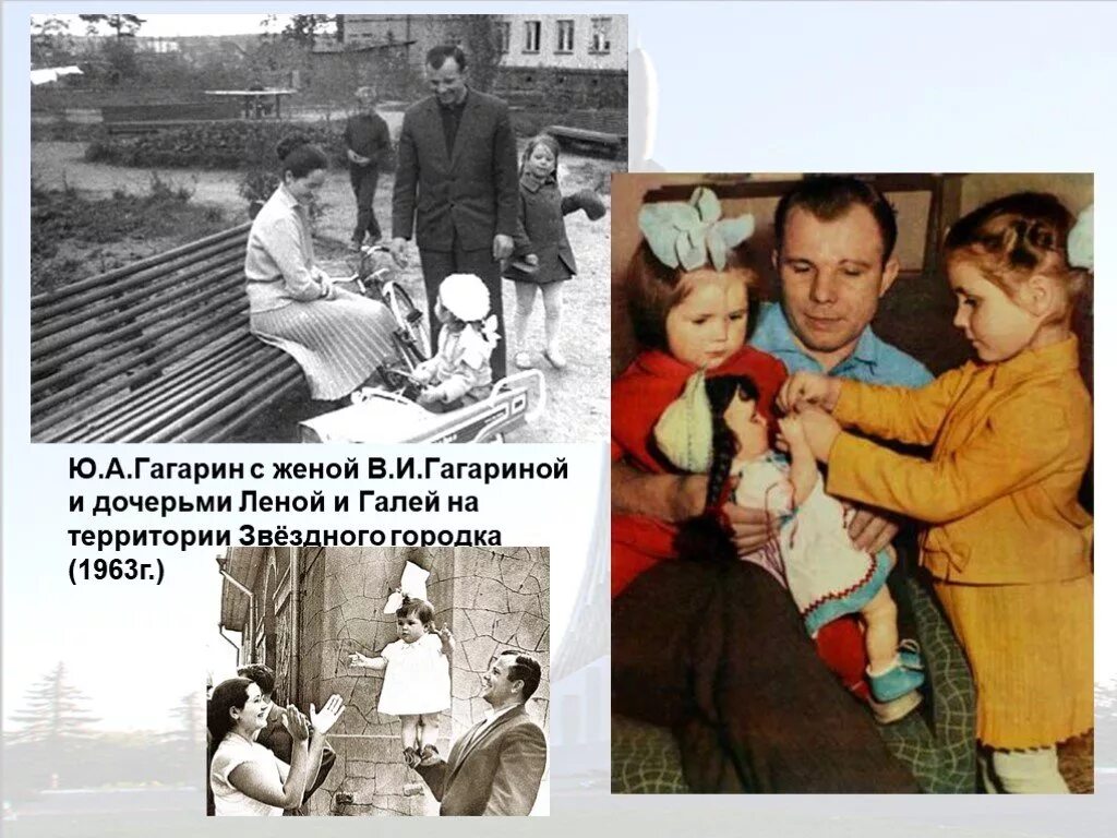 Дочки гагарина галя и лена. Гагарин с женой. Жена Юрия Гагарина. Ноги жены Юрия Гагарина. Гагарин и дочь Лена.