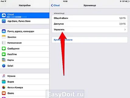 Как удалить приложение из облака
