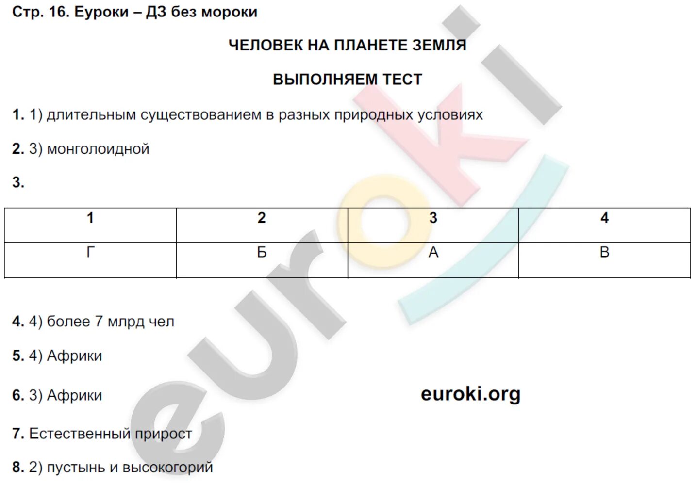 Гдз по географии Банников 7 класс стр 6 7. Котляр. География 7 класс. Земля и люди. Тетрадь-тренажёр. ФГОС / сферы. Тетрадь тренажер 7 класс география Котляр страница 17 стр. Тренажер география 7 класс Котляр стр 86.