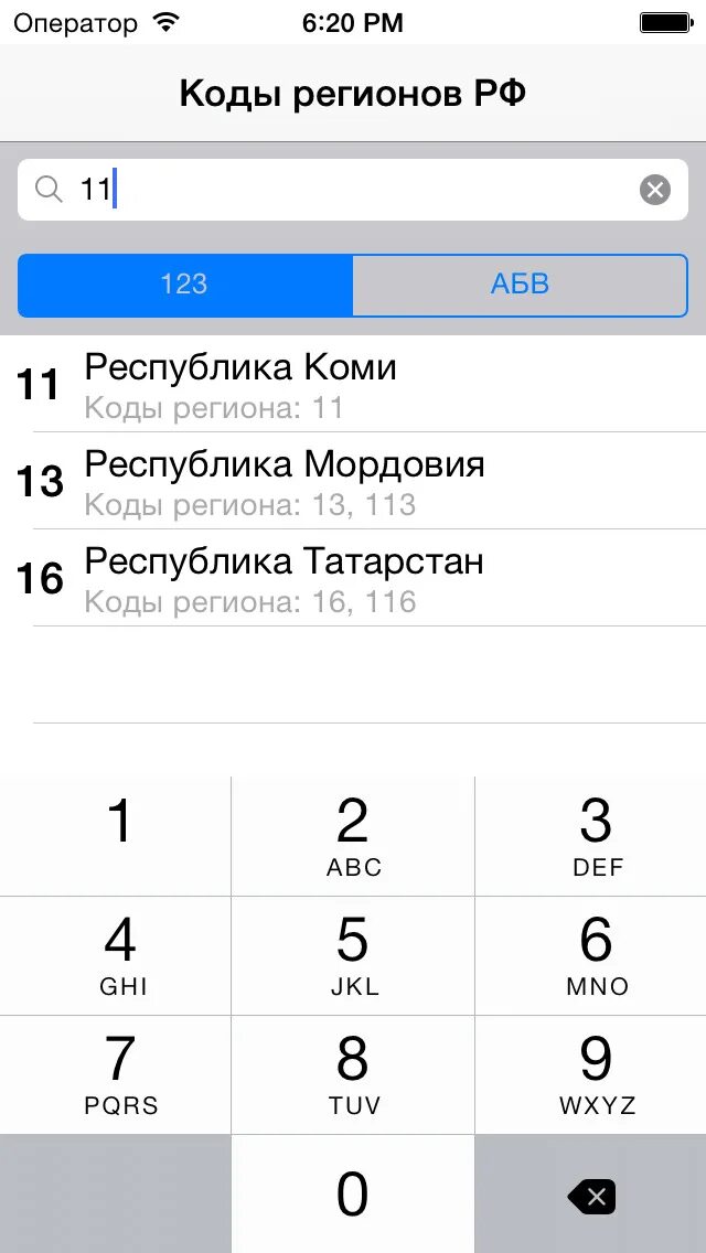 Код рязани телефонный с городского телефона. Код рязани телефонный с городского телефона
